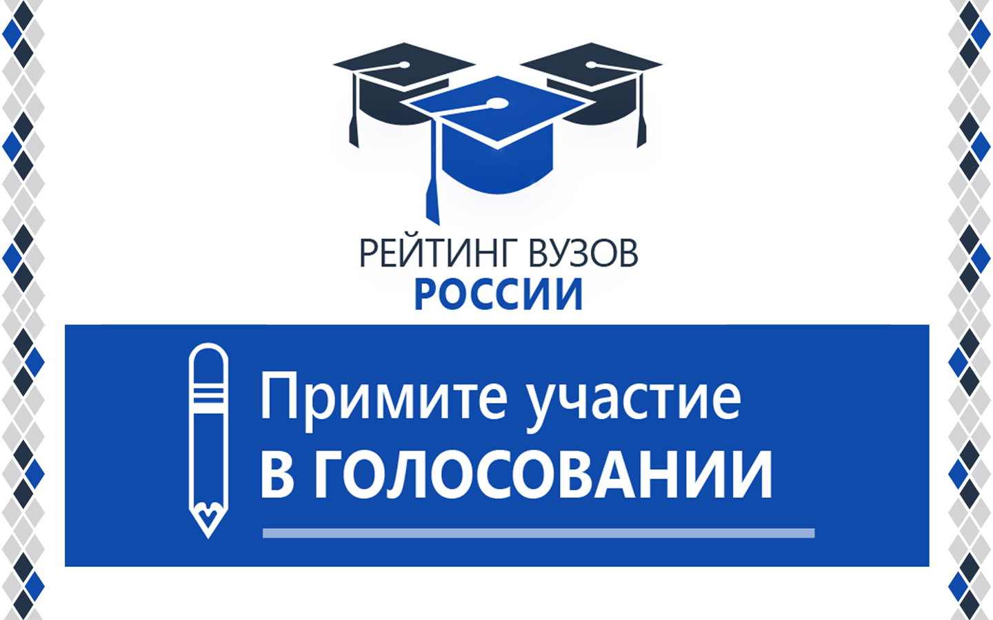 Рейтинговое агентство RAEX проводит онлайн-опрос о качестве образовательных  программ и уровне организации научной работы в вузах — Пензенский  государственный университет