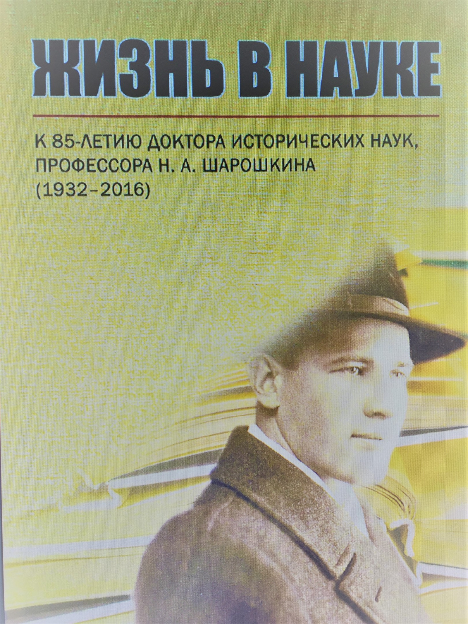 11 мая в 16:00 в Губернаторском доме состоится презентация новых изданий  историков и краеведов — Пензенский государственный университет