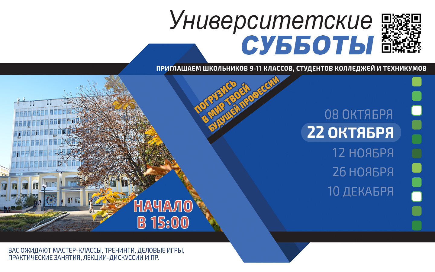 Встреча в рамках проекта «Университетские субботы» пройдет 22 октября в  очном формате — Пензенский государственный университет