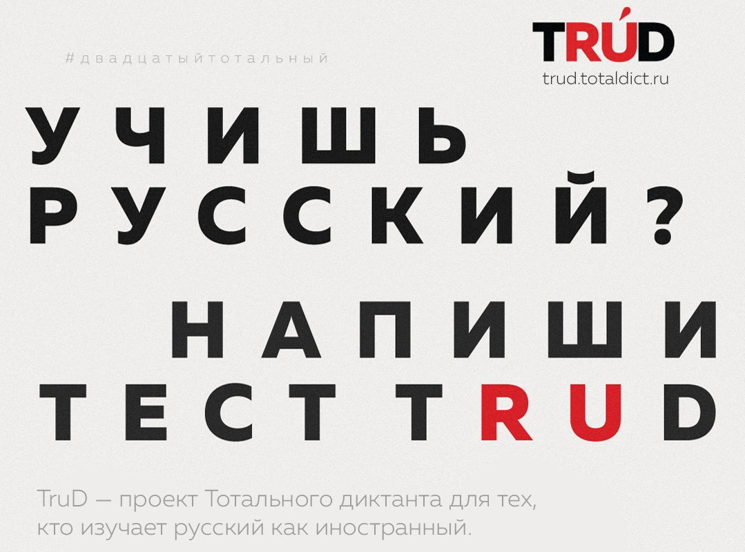 ПГУ приглашает иностранных студентов пройти тест «TruD» — Пензенский  государственный университет