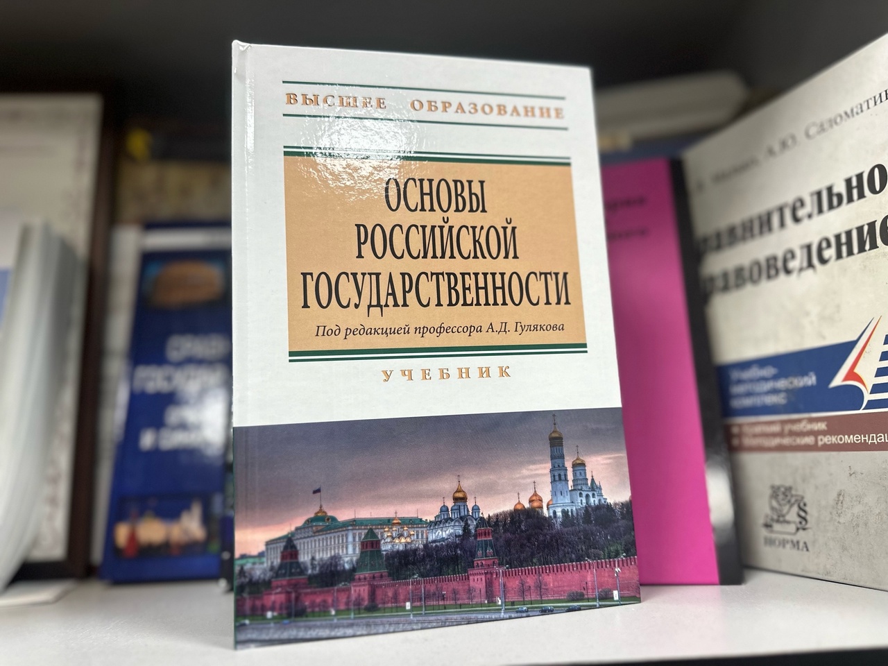 Вышел в свет новый учебник «Основы Российской государственности»,  составленный представителями ПГУ — Пензенский государственный университет