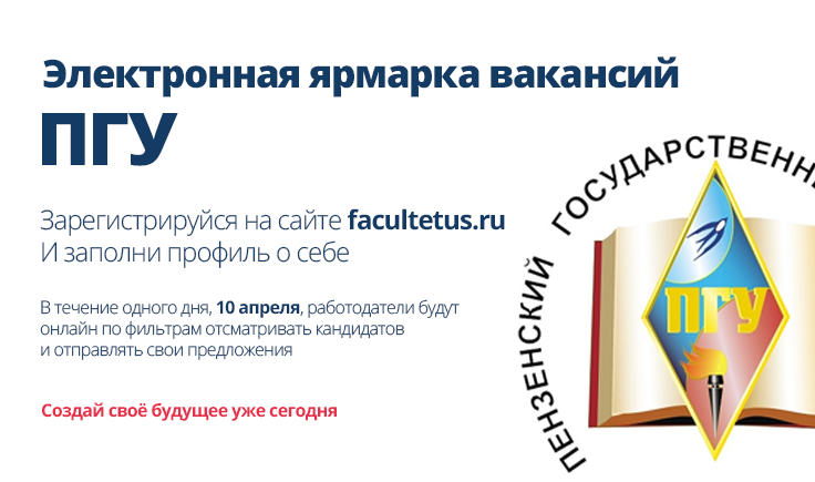 Пгу программы. Пгу территория. ярмарка вакансий пгу. медицинский факультет пгу. пятигорский государственный университет отзывы.