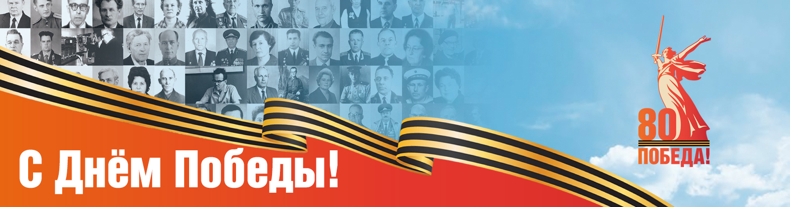80-летие Великой Победы: священный праздник и связь поколений