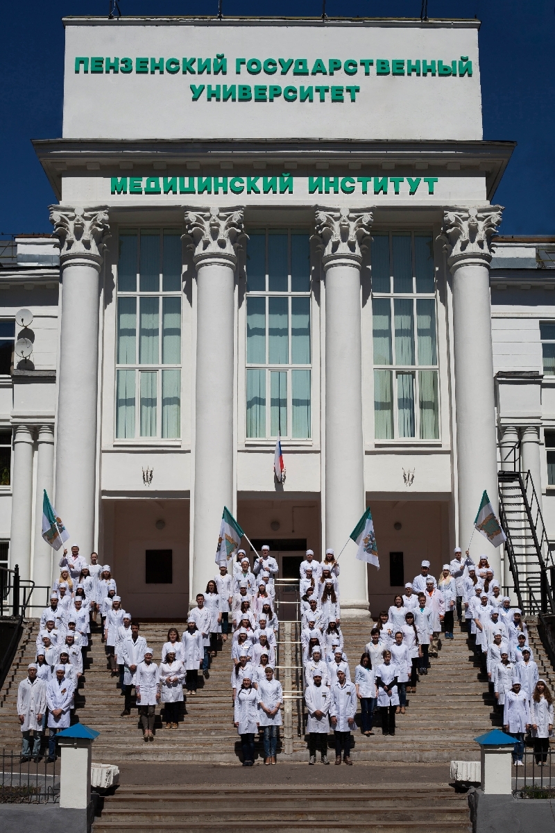 Пензенский медицинский. Пензенский государственный медицинский университет. ПГУ медицинский институт. ПГУ университет Пенза. Пенза медицинский инустутй.