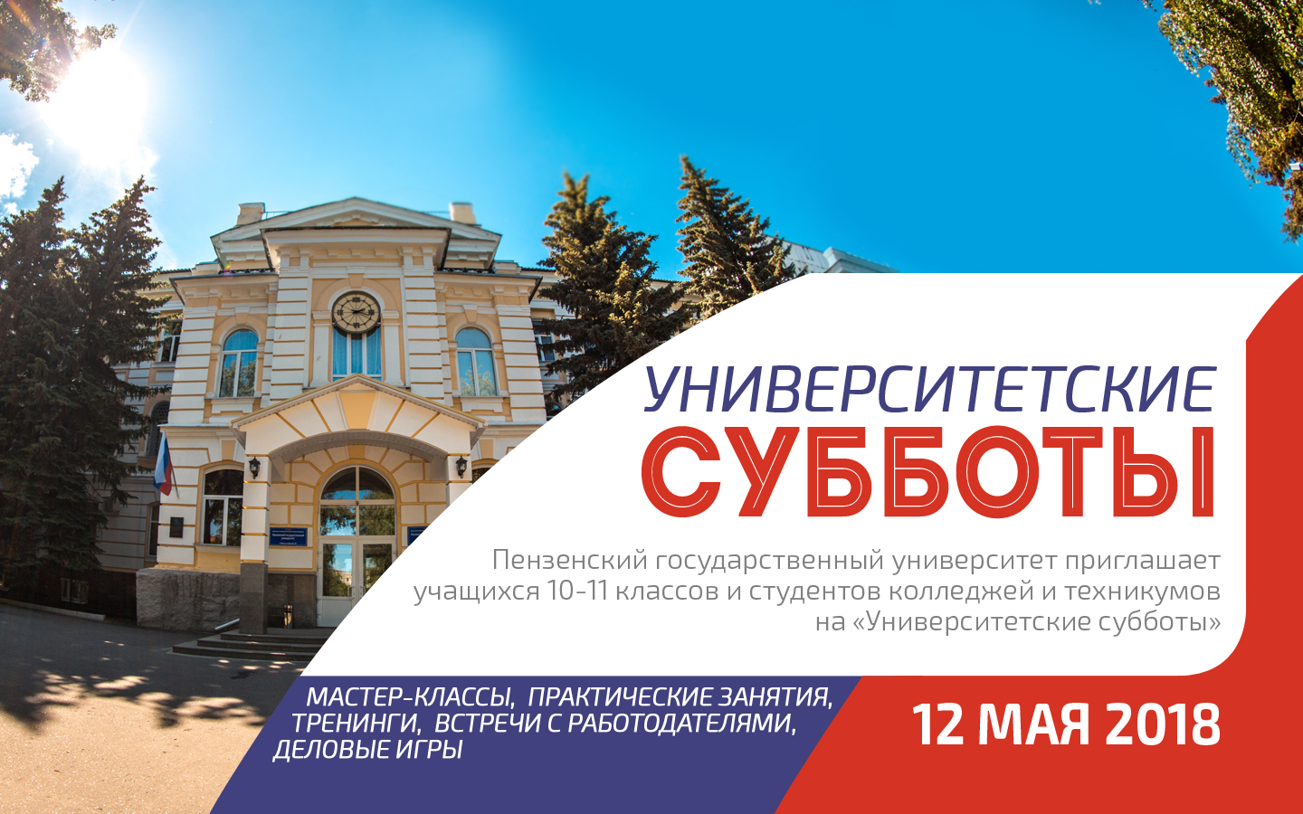 Для участия в проекте университетские субботы обучающийся московской школы должен