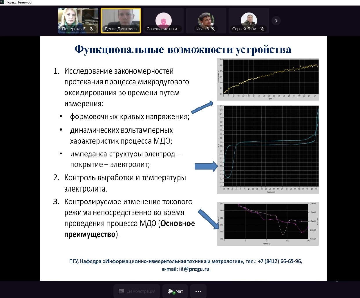 Представитель ПГУ выступила с докладом на межрегиональном совещании по  вопросам импортозамещения — Пензенский государственный университет