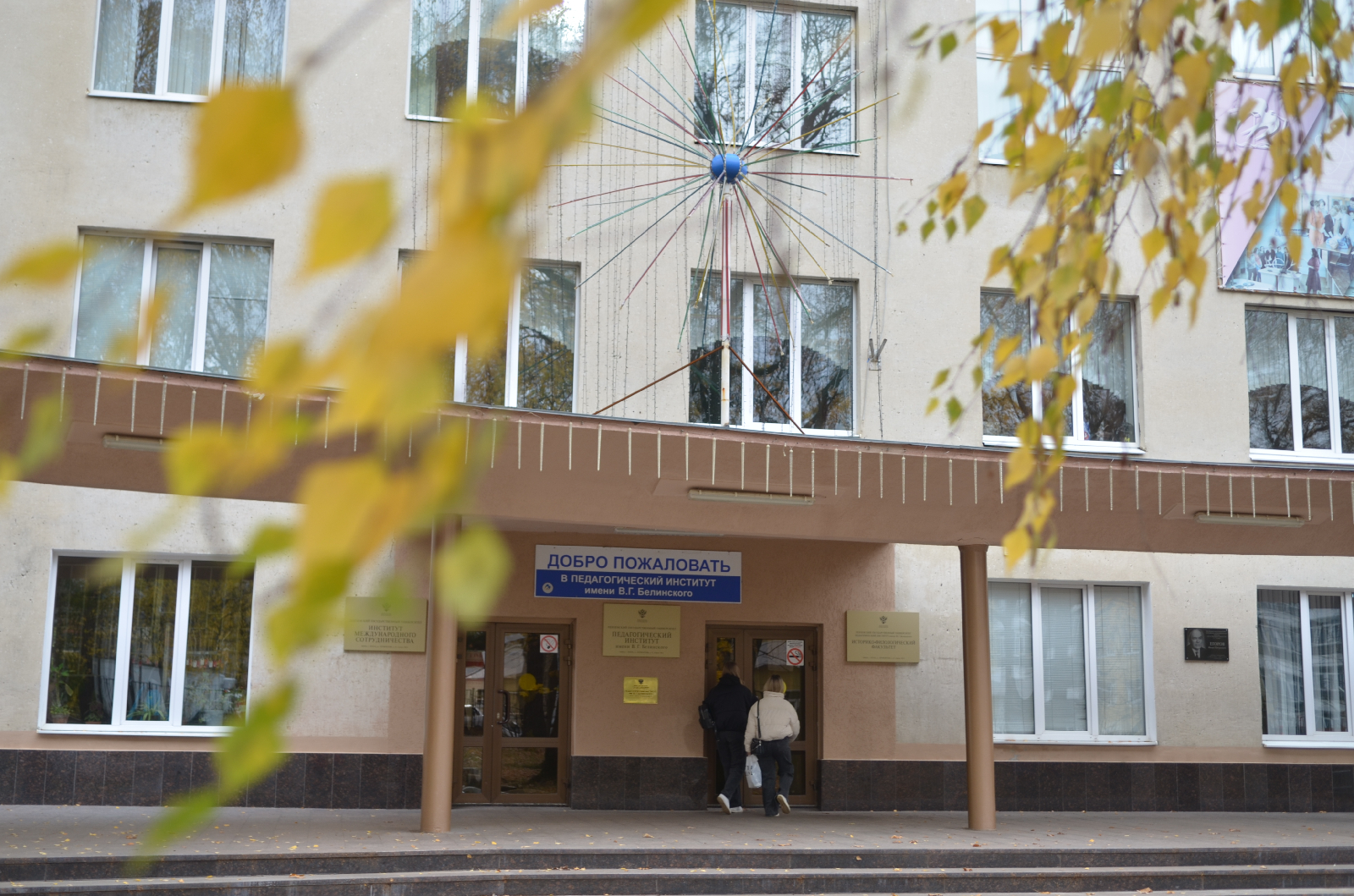 Дополнительное образование в ПГУ: инвестиция в успешное будущее