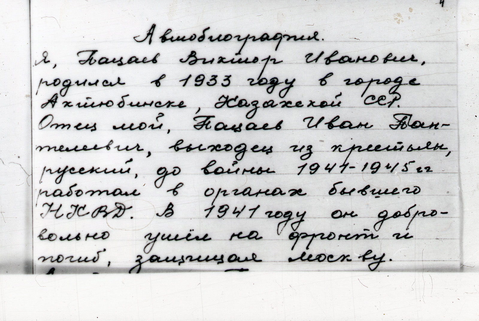 19 июня — 90 лет со дня рождения выдающегося выпускника ПГУ Виктора Пацаева  — Пензенский государственный университет